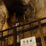 Hakuun-do Caves - 21