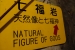Hakuun-do Caves - 09