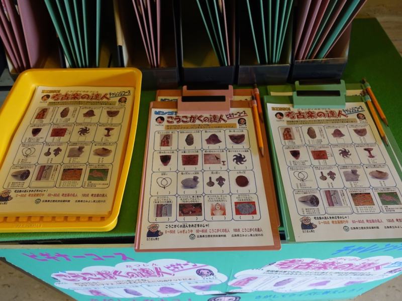 Miyoshi Fudoki-no-oka History and Folklore Museum worksheets