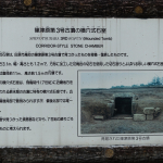 Miyoshi Fudoki-no-oka ancient corridor burial mound explanation