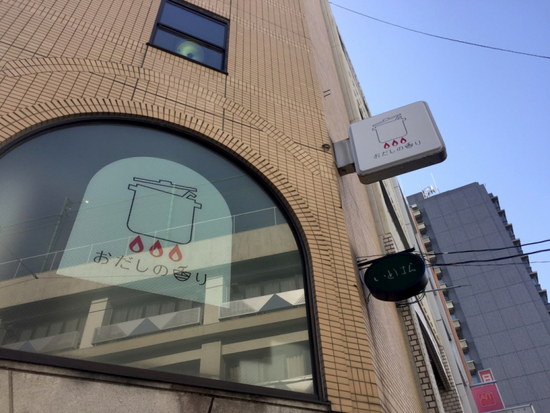 O-dashi-no-kaori exterior