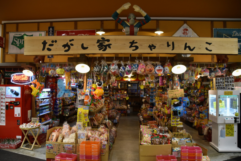 AEON MAll Hiroshima Fuchu - Charinko Dagashiya