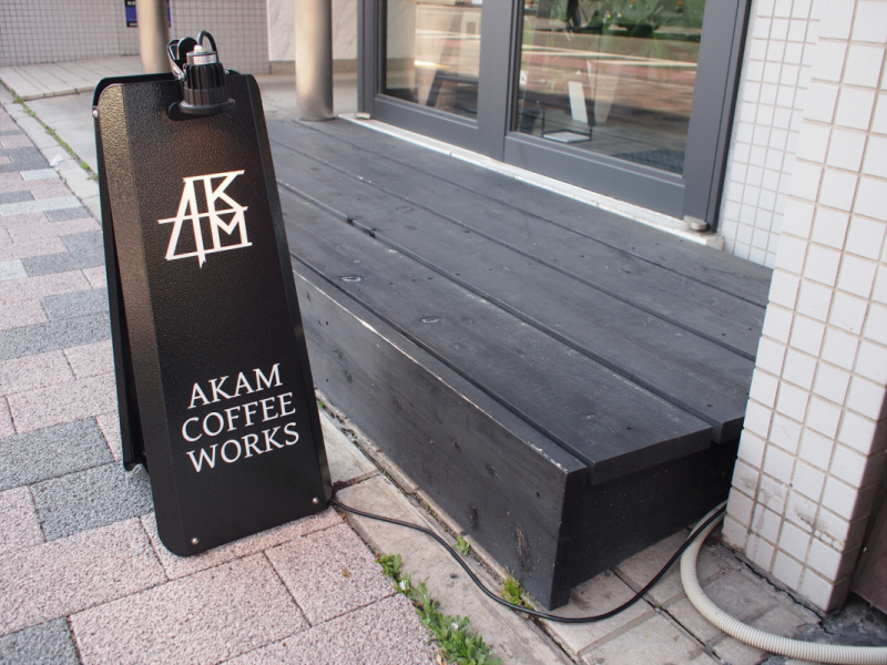 Akam Coffee Works 5