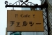 Chelsea cafe sign board