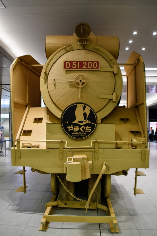 Giant Cardboard Steamtrain in Hiroshima Station - 01