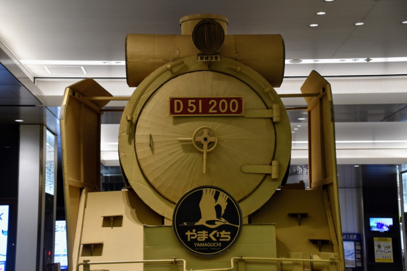 Giant Cardboard Steamtrain in Hiroshima Station - 24