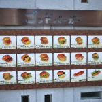 18 burger and hot dog choices on the menu