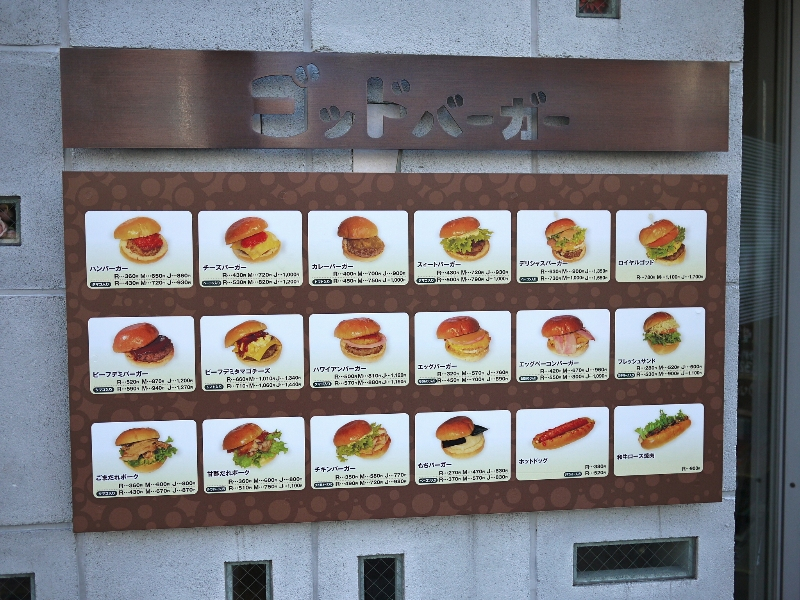 18 burger and hot dog choices on the menu