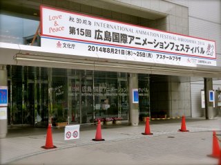 Festival Front Entrance