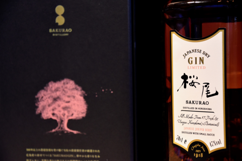 Hito to ki Sakurao gin