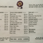 Ippu Udon - English menu
