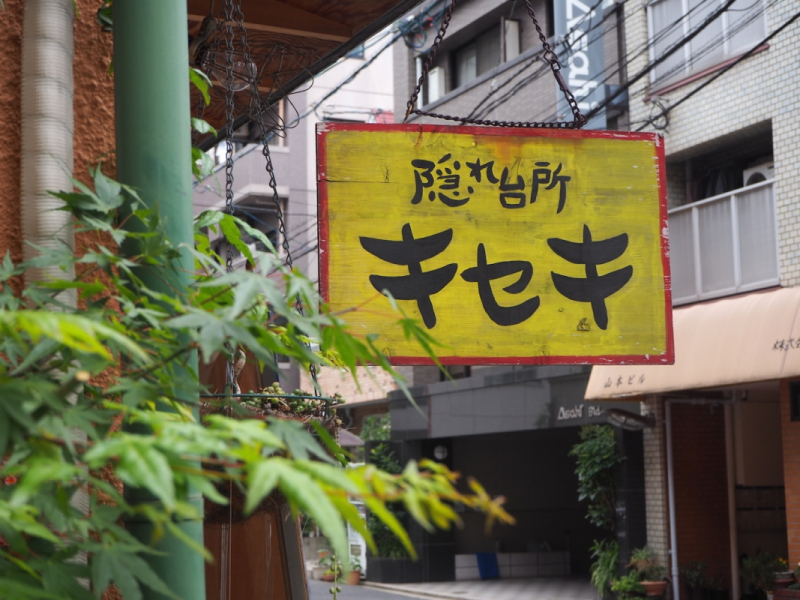 Look for the yellow sign board