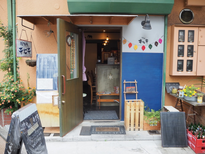 The entrance to Kiseki