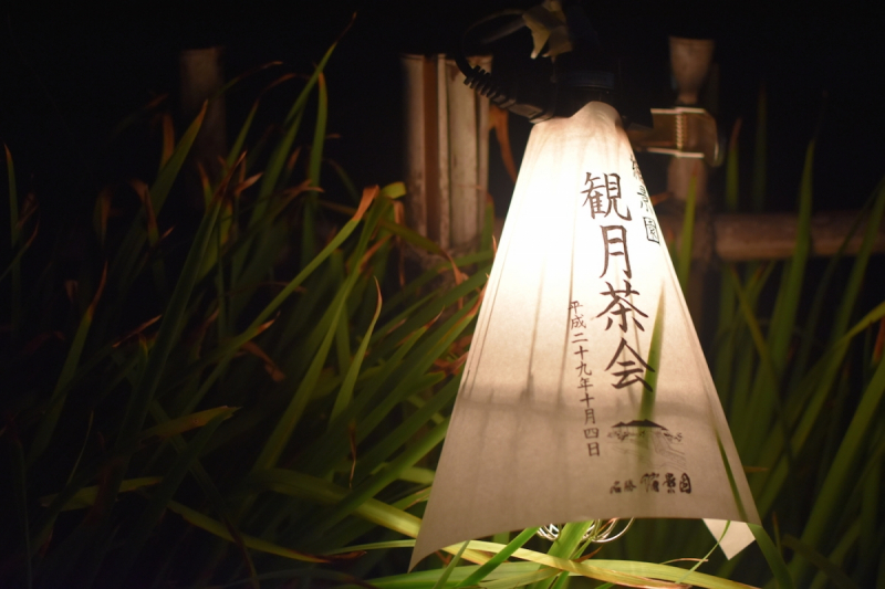 Kangetsu-sai lantern