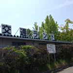 Kotsu Land Sign
