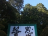 kumano-fude-matsuri-2010-03