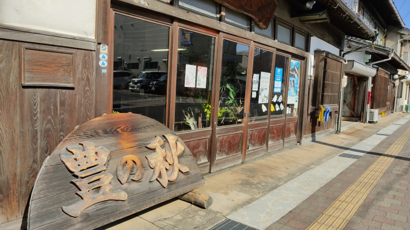Toyo-no-aki outside