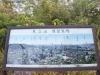 mitate-yama-hike-26