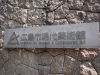 Hiroshima city museum of contemporary art sign