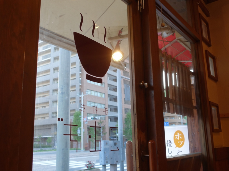 Sanuki Udon Komugi - Shop Logo