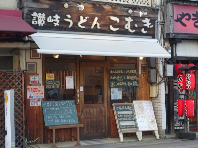 Sanuki Udon Komugi