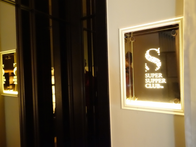 Super Supperclub entrance 2