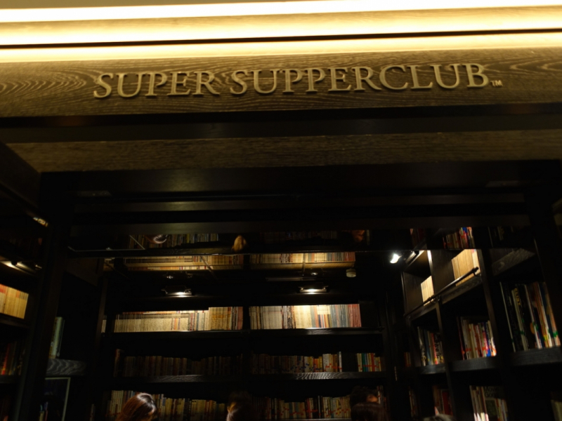 Super Supperclub entrance 3