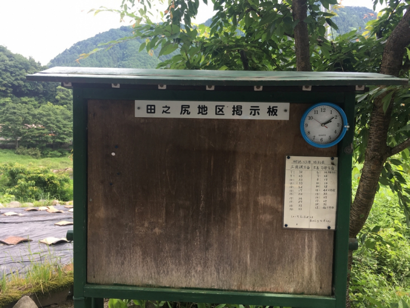 Tanoshiri Station community notice board