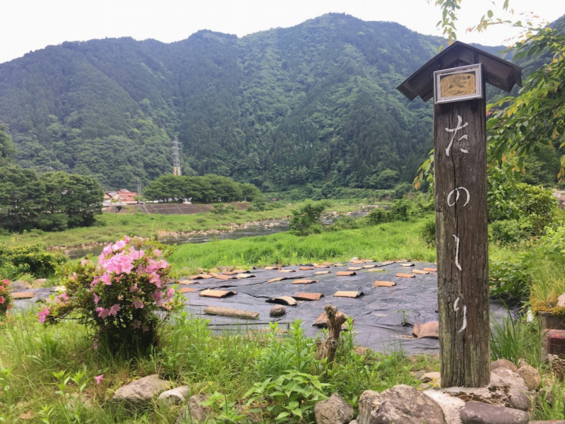 The entrance to Tanoshiri