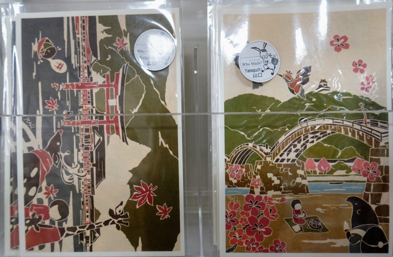 Tayama Bungu - Postcards