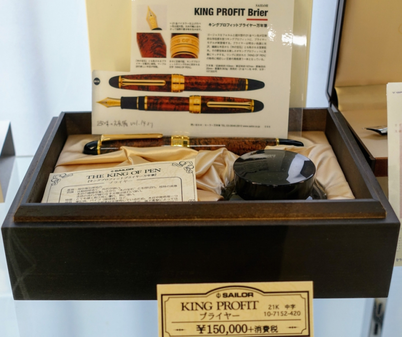 Tayama Bungu - The King of Pen ¥150,000