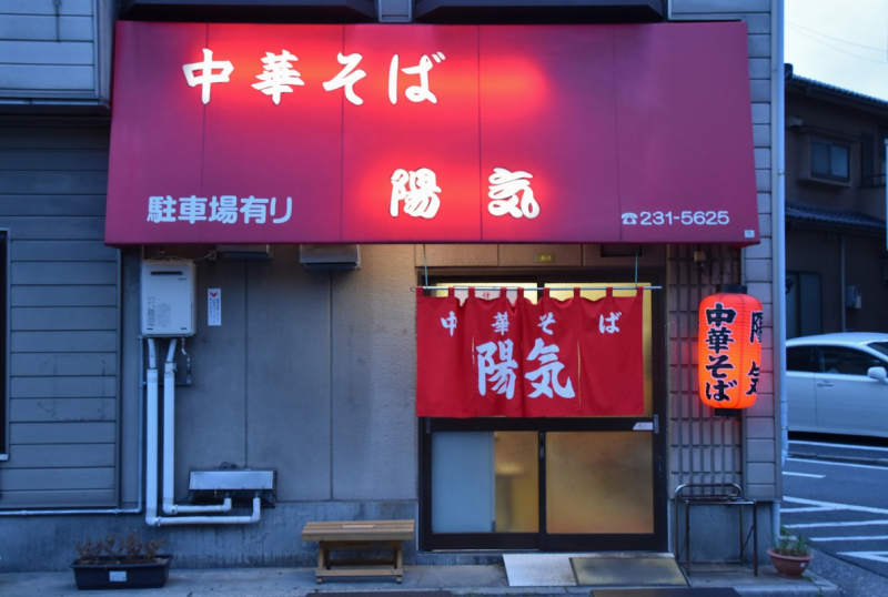 Youki Ramen Eba