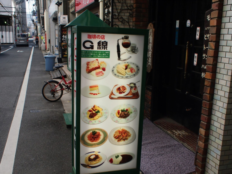 Zwei G-sen menu