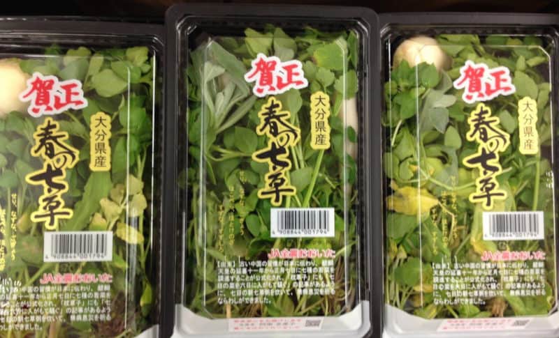 packaged-nanakusa-herbs