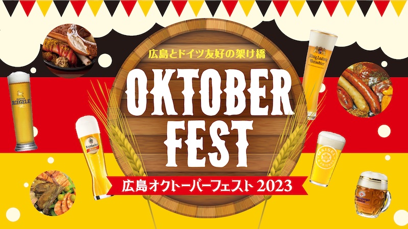 Hiroshima Oktoberfest 2023 Poster