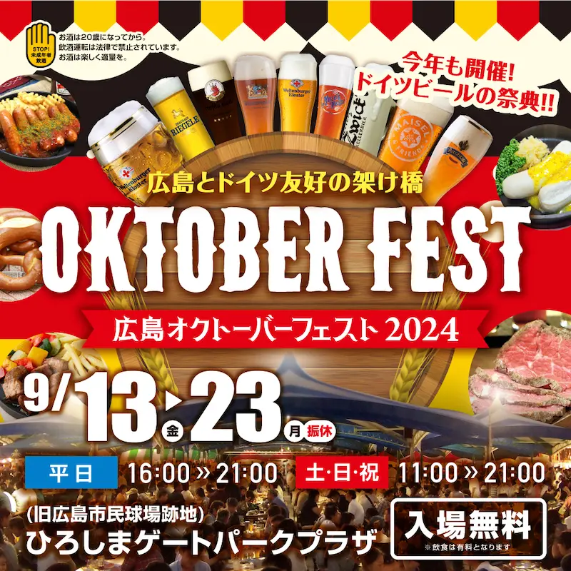 Hiroshima Oktoberfest 2024 poster