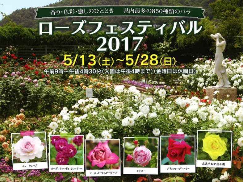 Rose Festival at the Hiroshima Botanical Gardens