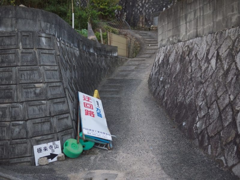 (8) Look for the small Gokurakuji-yama [極楽寺山] sign on the ground.
