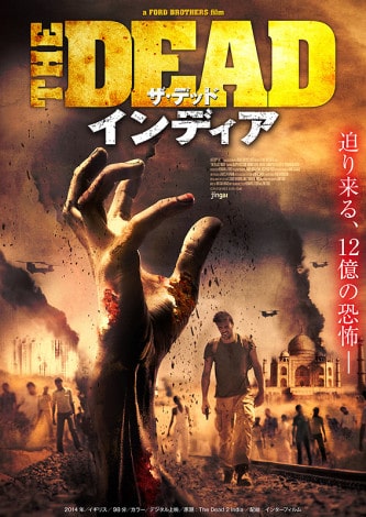 the dead 2 india