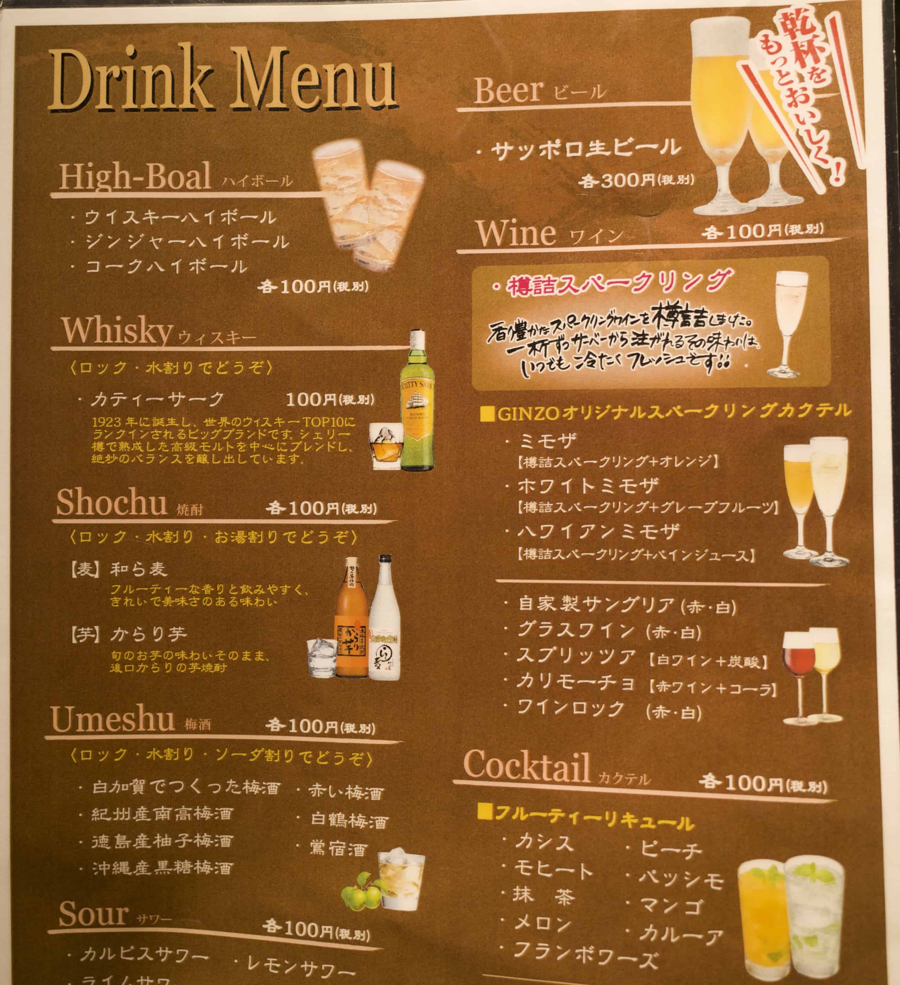 Drinks menu at Ginzo