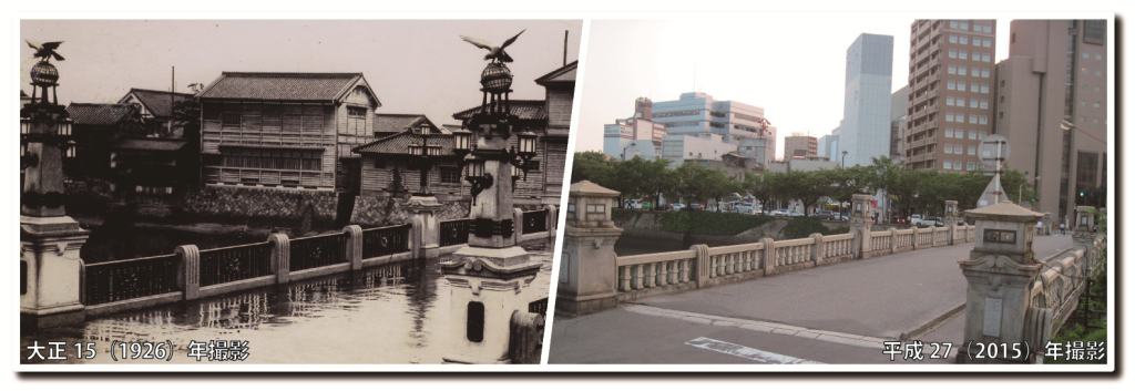 Ekobashi bridge before and after the war