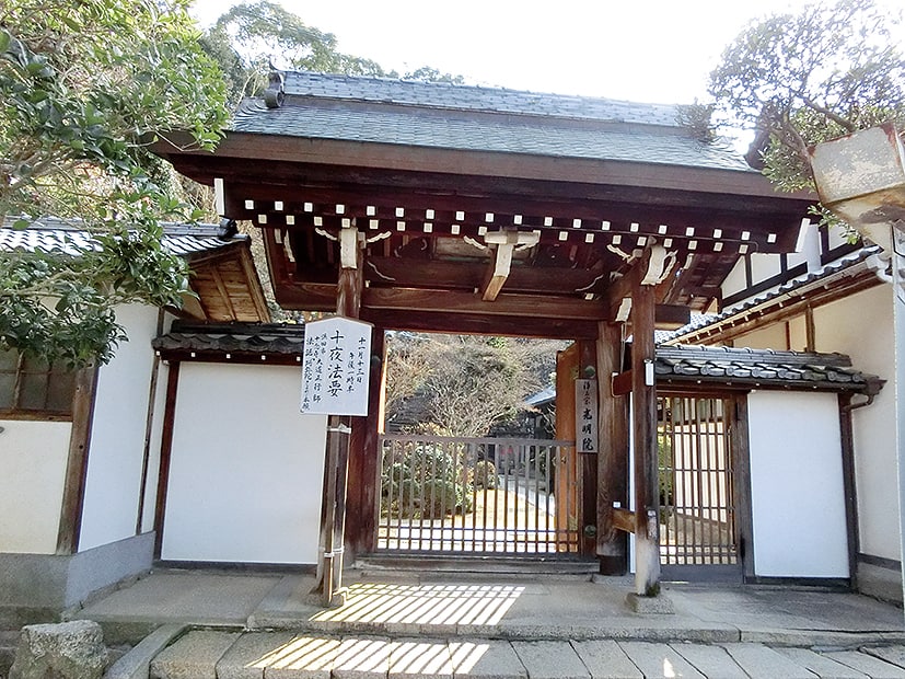 Komyoin Temple 光明院