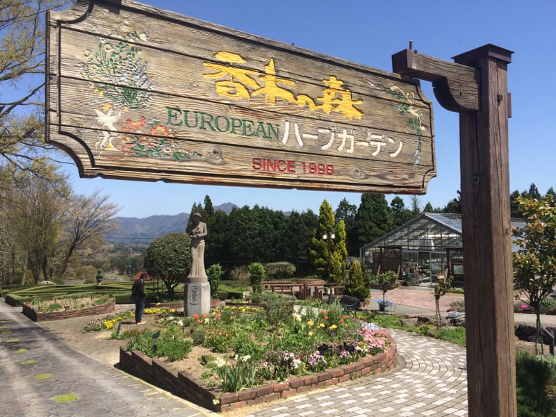 Koboku-no-mori European Garden