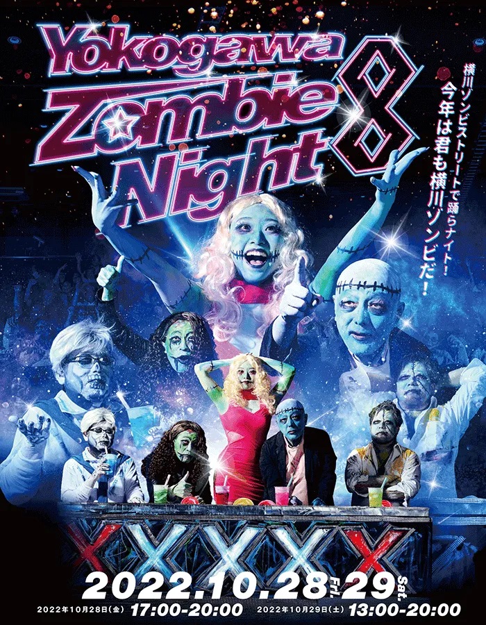 Yokogawa Zombie Night 2022