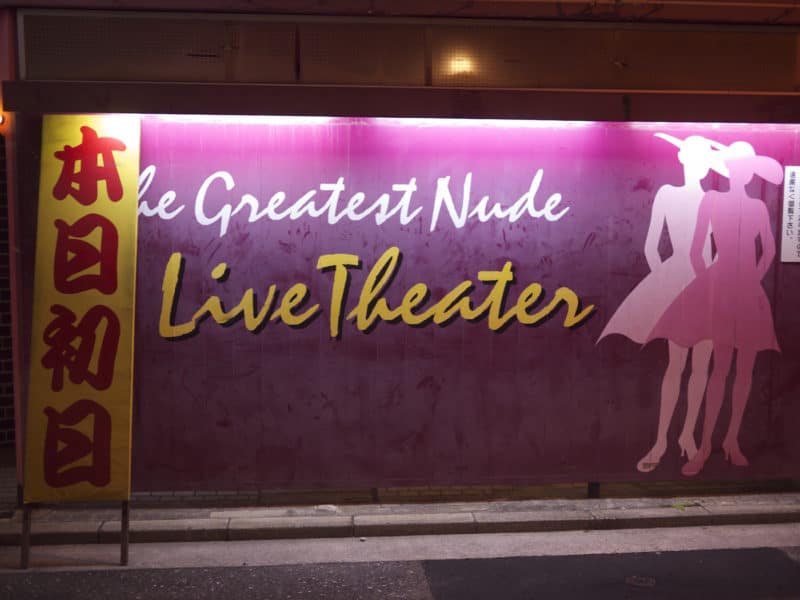 Daiichi Gekijo strip theater in Hiroshima, Japan
