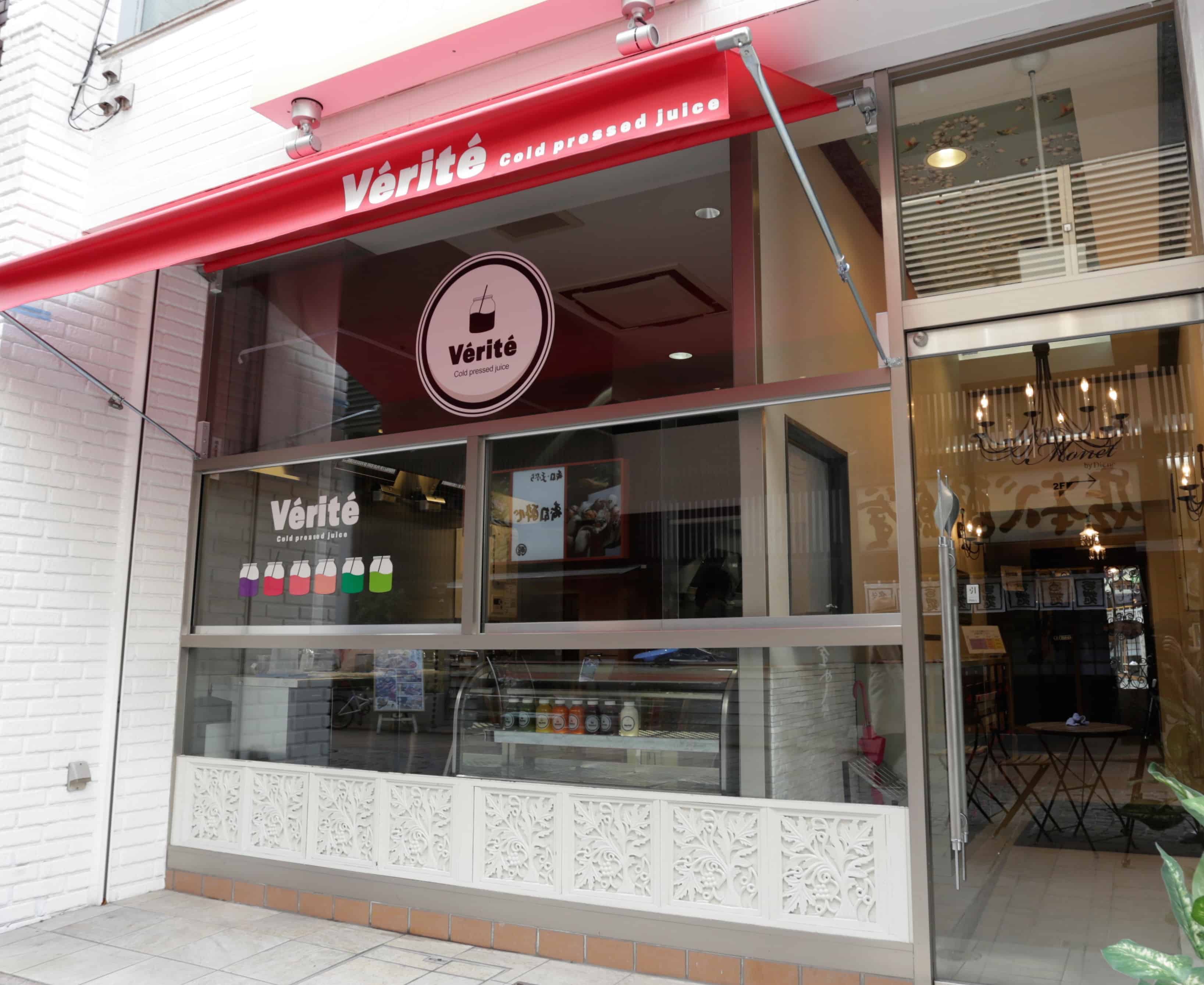 verite cold pressed juice store front in hiroshima japan
