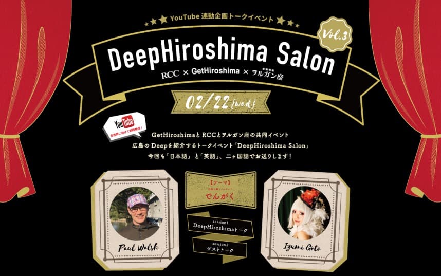 Deep Hiroshima Salon Vol 3 at Organza in Hiroshima