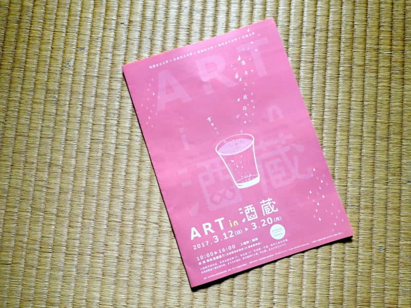 Art in Sakagura pamphlet