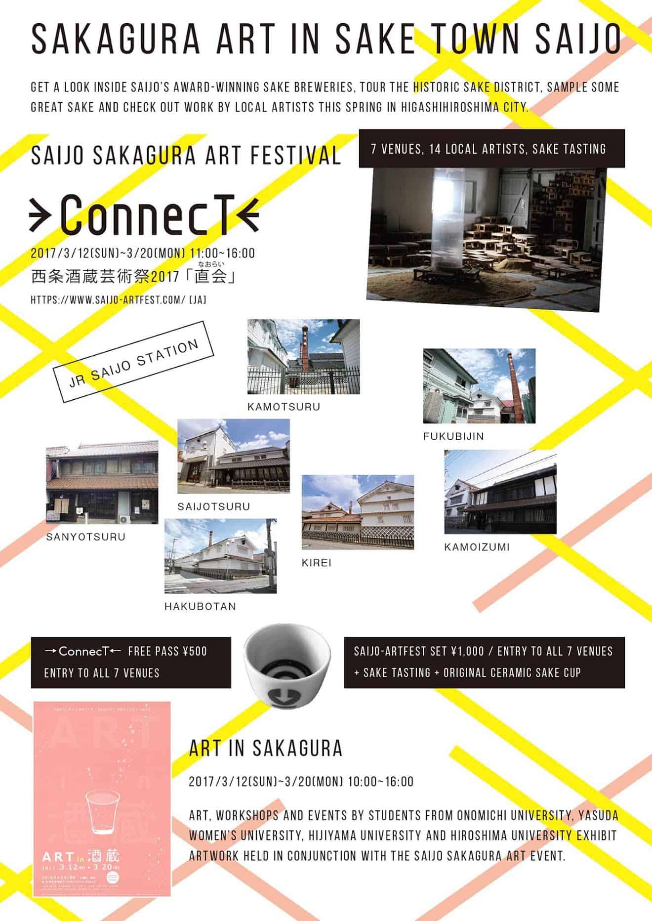 saijo sakagura art festival connect 2017