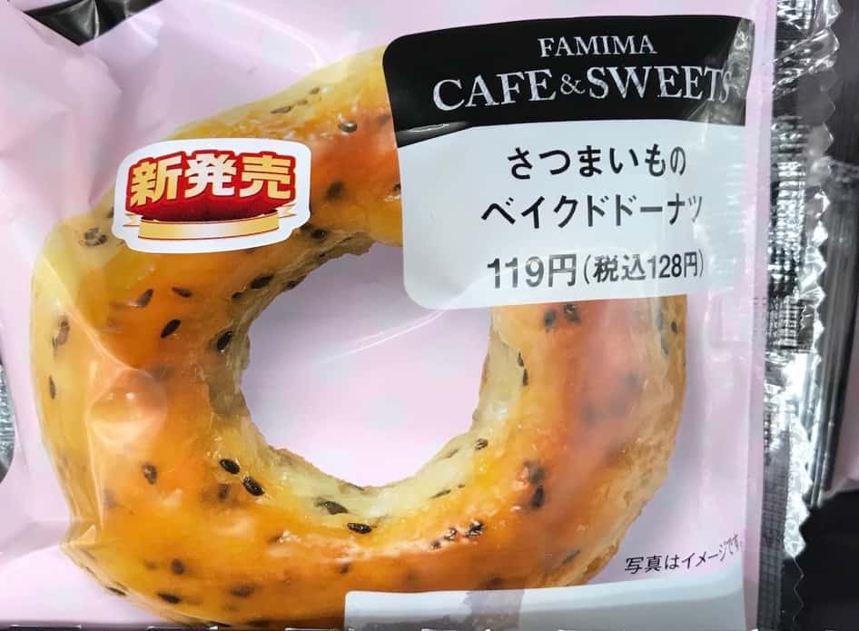 Satsuma-imo Baked Donut さつまいものベイクドドーナツ Family Mart ¥119